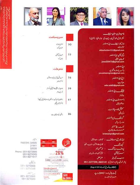Hilal Urdu Magazine April 2023