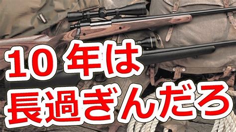 日本でライフル銃を所持するのに10年もかかる3つの理由【nhg】実銃解説 youtube