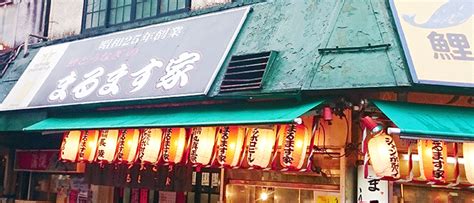 すみません, すまない, ありがとうございます, を選択します, お願いします. 赤羽一番街「まるます家」のうな丼ランチをご紹介します ...