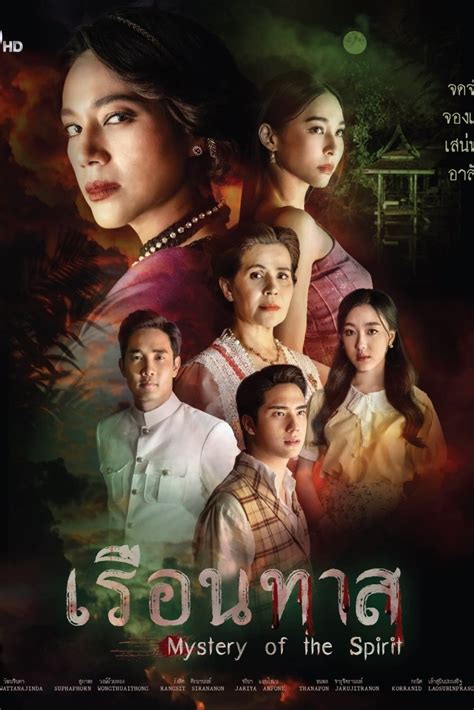 Mystery Of The Spirit 2024 Channel Myanmar