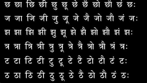 Marathi Barakhadi Marathi Barakhadi Marathi Alphabets