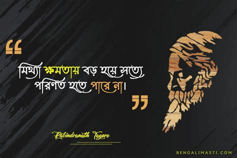 30 Best Rabindranath Tagore Quotes In Bengali 2022 Bengalimasti