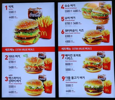 Copyright © 2014 all rights reserved by mcdonald's™. 맥도날드 메뉴 가격 메뉴판 해피밀 장난감 종류 : 네이버 블로그