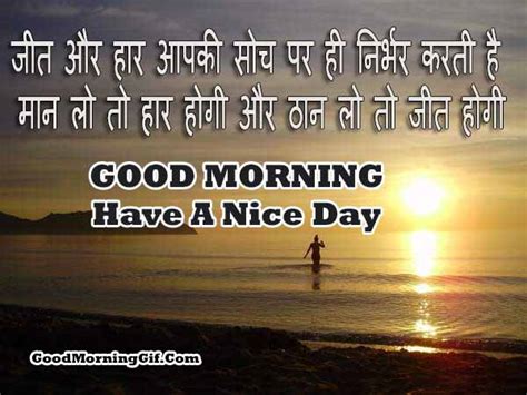 These all are really beautiful good morning motivational quotes. Good Morning Thoughts of the Day - Best Thought of the Day