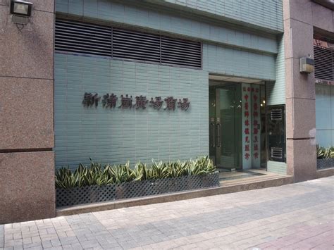 Each village has one resident representative and at least one indigenous. 新蒲崗廣場 - 商場 - 九龍 - 香港 - Yelp