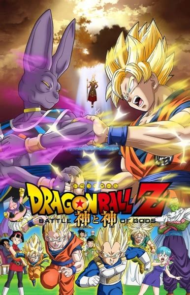 O mangá dragon ball foi adaptado em duas séries de anime pela toei animation: Dragon Ball Z: Filme 14 - A Batalha dos Deuses | Anbient