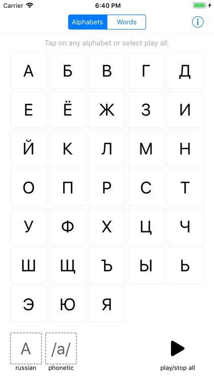 learning russian alphabet