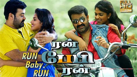 Sham and joe left their village to work in kl. Run Baby Run Tamil Full Movie | Action Comedy Movie | HD ...