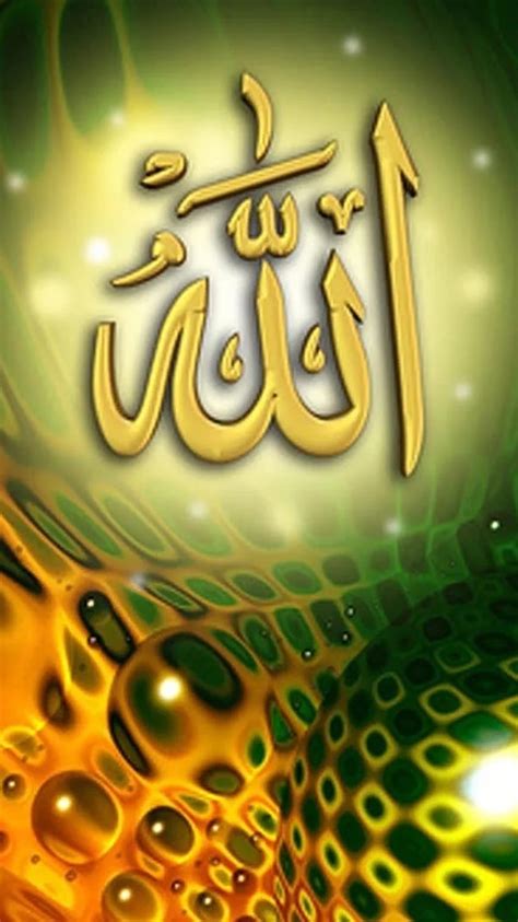 Allah Name Beautiful Background Hd Phone Wallpaper Pxfuel
