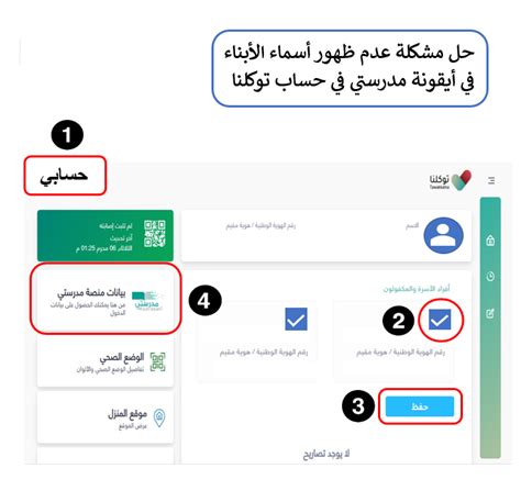 تسجيل الصف الأول الابتدائي واستعادة اسم المستخدم وكلمة السر لنظام نور وتغير الرقم الجوال والبريد الإلكترونى. رابط منصة مدرستي الجديد schools.madrasati.sa للحصول على ...