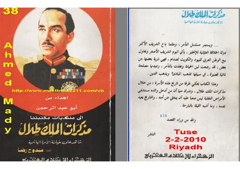 ملفمذكرات الملك طلال بن عبد اللهpdf المعرفة