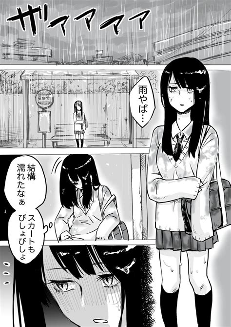 イマドキのJKが見える見えない怖いようで怖くないWEB漫画見える子ちゃんが怖いでしょ わうまっぷ