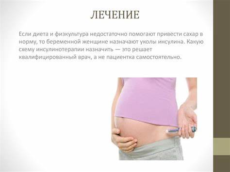 Диета сахарный диабет для беременных Сахарный диабет у беременных - online presentation Сахарный диабет у беременных - online presentation Диета сахарный диабет для беременных