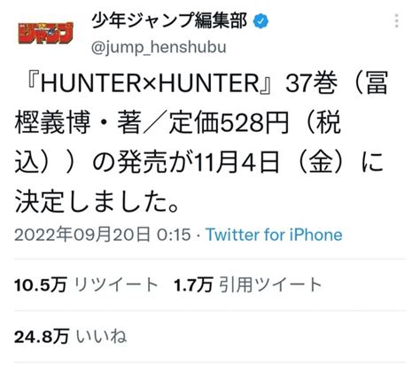 【朗報】hunter×hunter 37巻、発売決定！w コノユビニュース