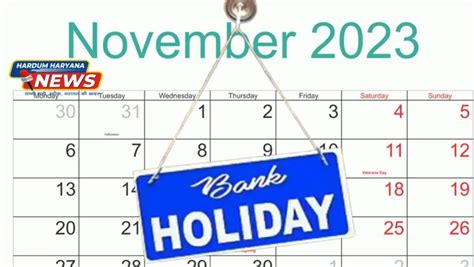 Bank Holidays November 2023 नवंबर महीने में दिवाली समेत कई छुट्टियां