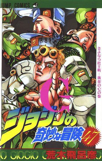Jojos Bizarre Adventure Part 5 Golden Wind Manga Anime