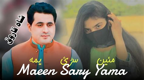 Shah Farooq New Songs Maeen Sary Yama Pashto New Songs 2023 Youtube