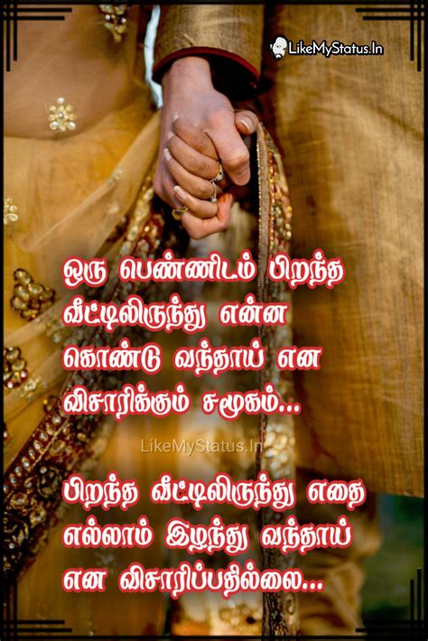 Marriage Life Quotes In Tamil 149 Feeling Lonely In Tamil Armazard