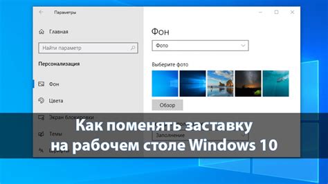 Установить Фото Рабочего Стола Windows 10 Telegraph