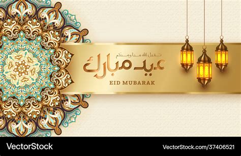 Eid Mubarak Islamic Greeting Banner Background Vector Image
