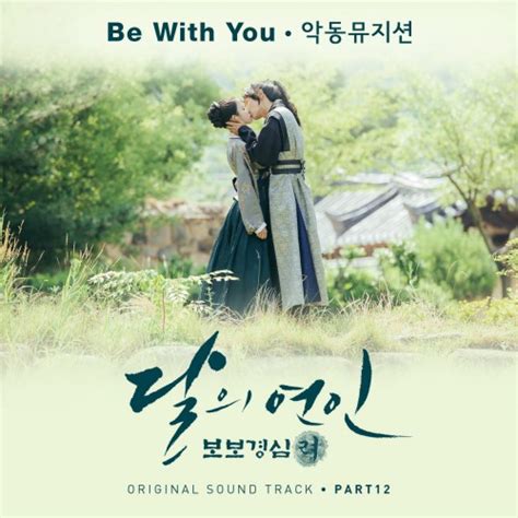 Download Akmu Moon Lovers Scarlet Heart Ryeo Ost Part12 Dramadayme
