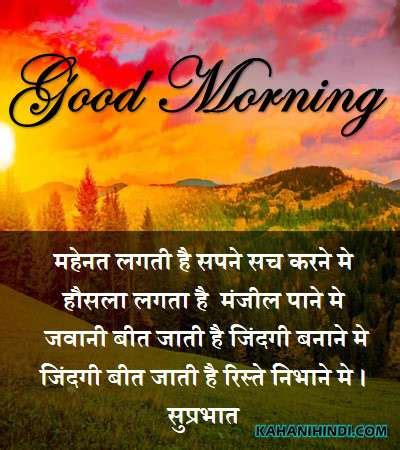 The best way to start your day very well is to hear words of love in the morning from loved ones. Good Morning Quotes in Hindi with Images | Beautiful Life ...