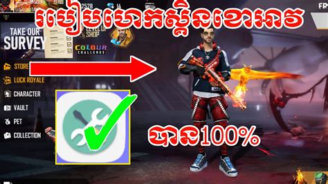 Skin Tools Pro Free Fire Ios - How To Download And Install ...