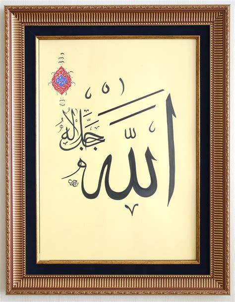 Islamic Calligraphy Handmade Arabic Calligraphy Handpainting Etsy