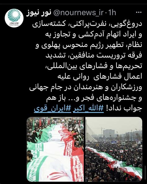Hossein Ghazanfari On Twitter وقتی شورای عالی امنیت ملی در ایران می