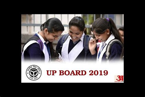 Up Board 10th Result 2019 Is Out Check Here