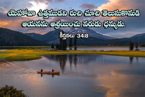 Telugu Bible Words Hd Images Kremi Png