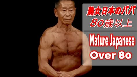 Mature Japanese Bodybuilder Over Japanese Old Man Older Japanese Bodybuilder Old Man In