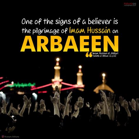 Arbaeen Imam Hussain Quran Quotations