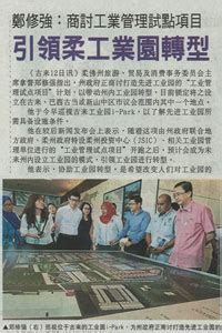 马来西亚星洲日报 malaysia sin chew daily, petaling jaya, malaysia. KULAI: New-look industrial parks | Johor Industrial Park ...