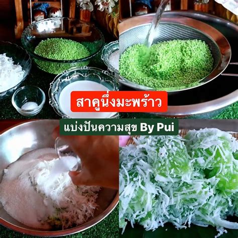 มัดรวมสูตรขนมไทย ทำตามง่าย ถูกใจสายหวาน