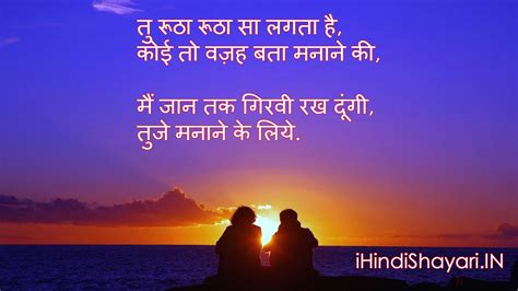 {top} Romantic Status For Whatsapp In Hindi Hindi Shayari
