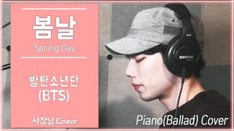 Please note that the difficulty displayed in stars is just my personal opinion. 방탄소년단 (BTS) - 봄날 (Spring Day) Piano Cover [Ballad ...
