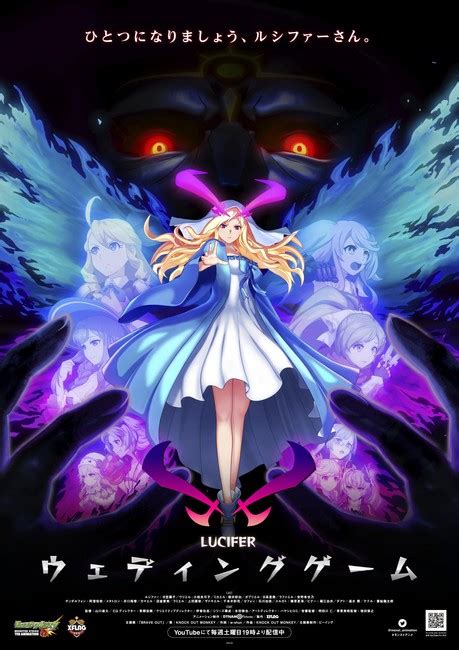 Monster Strike Animes Lucifer The Final Arc Reveals Cast Theme