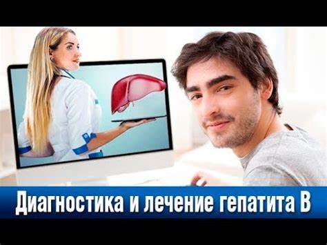 Хронический вирусный гепатит в диета Хронический вирусный гепатит В. Диагностика и лечение. Вебинар 31.08. Хронический вирусный гепатит В. Диагностика и лечение. Вебинар 31.08. Хронический вирусный гепатит в диета