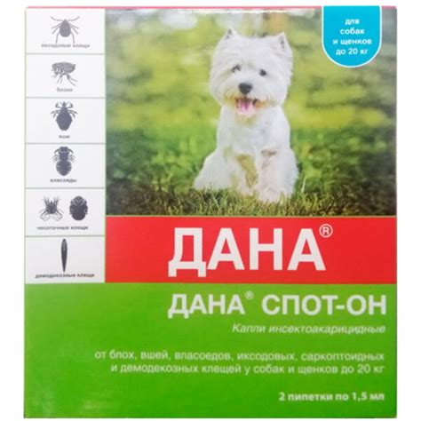 Dana Spot On For Dogs And Puppies Up To 20 Kg Drops For Fleas And Ticks