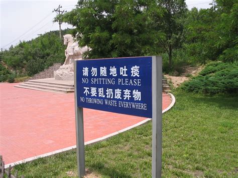 Google's free service instantly translates words, phrases, and web pages between english and over 100 other languages. Dewey's China Trip: Photos: Funny