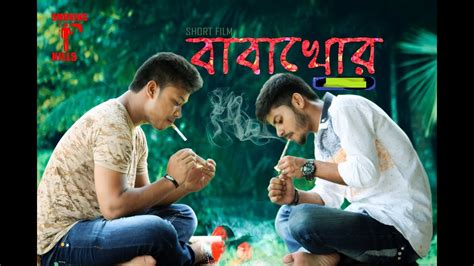 Babakhor New Bengali Short Film 2018 Chayan Mobarak H Faisal