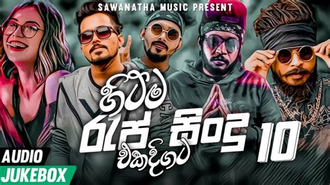 Best 10 Sinhala New Rap 2022 Sinhala New Rap Best Sinhala Rap