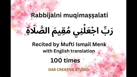 Best Dua Rabbi Jalni Muqimas Salati Full Dua With English Translation