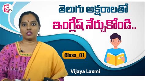 Learn Telugu Alphabets Achulu And Hallulu With Engish New Spoken