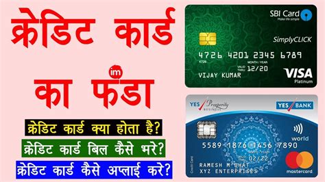 Option to get lifetime free credit card. Credit Card Full Details in Hindi - How to Apply For ...