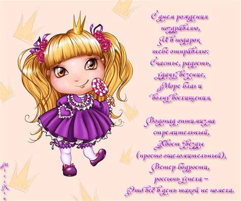 Stihi S Dnem Rozhdeniya Rebenku 2 God Devochke
