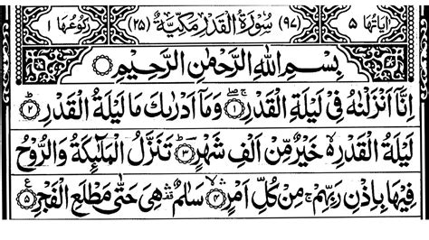 Quran recitation by abdul hadi kanakeri, english translation of the quran by yusuf ali and tafsir by sayyid abul ala. 97. Surah Al-Qadr Full | Sheikh Mishary Rashid Al-Afasy ...