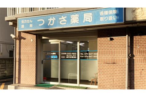 つかさ薬局（京都府京都市伏見区） ファーマボックス 薬剤師専用 求人×prサイト