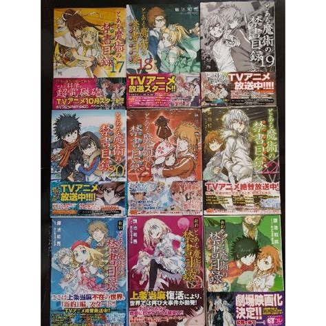 とある魔術の禁書目録 旧約全22巻＋ss2冊 新約全22巻＋リバース 関連本3冊 Blogknakjp